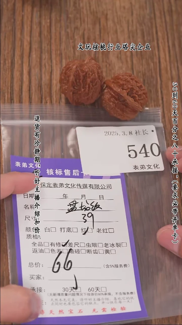 【闪购商品】文玩核桃把件540盘龙纹