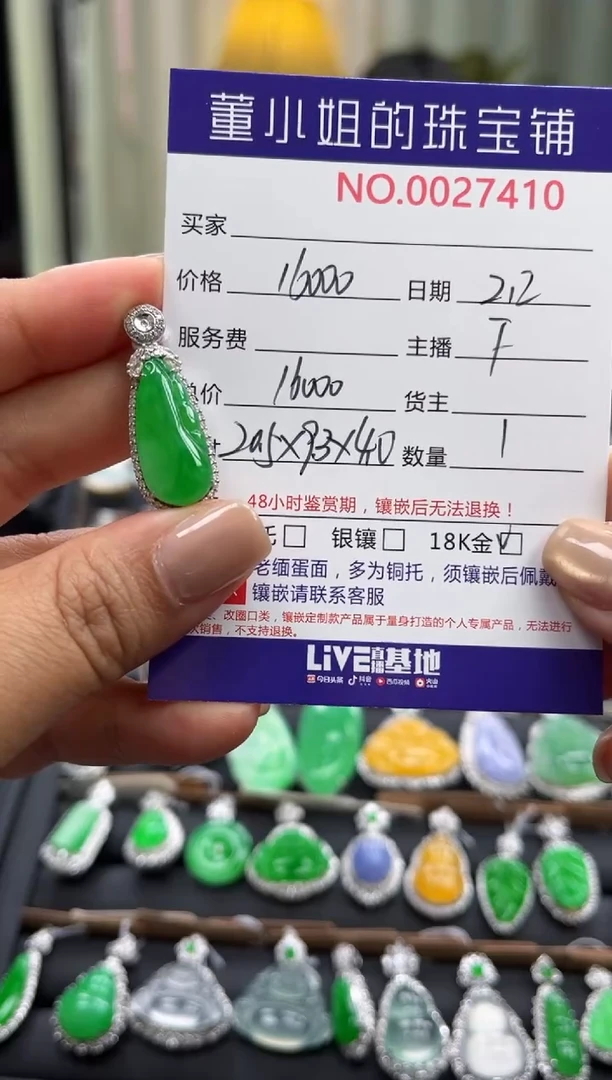 【闪购商品】翡翠吊坠(不含链)18K金镶嵌吊坠