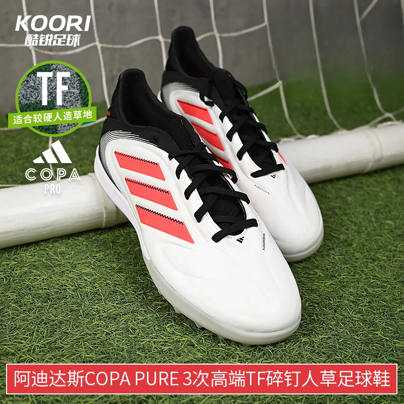 酷锐足球阿迪达斯COPA PURE 3次高端TF碎钉人草训练足球鞋IE1167