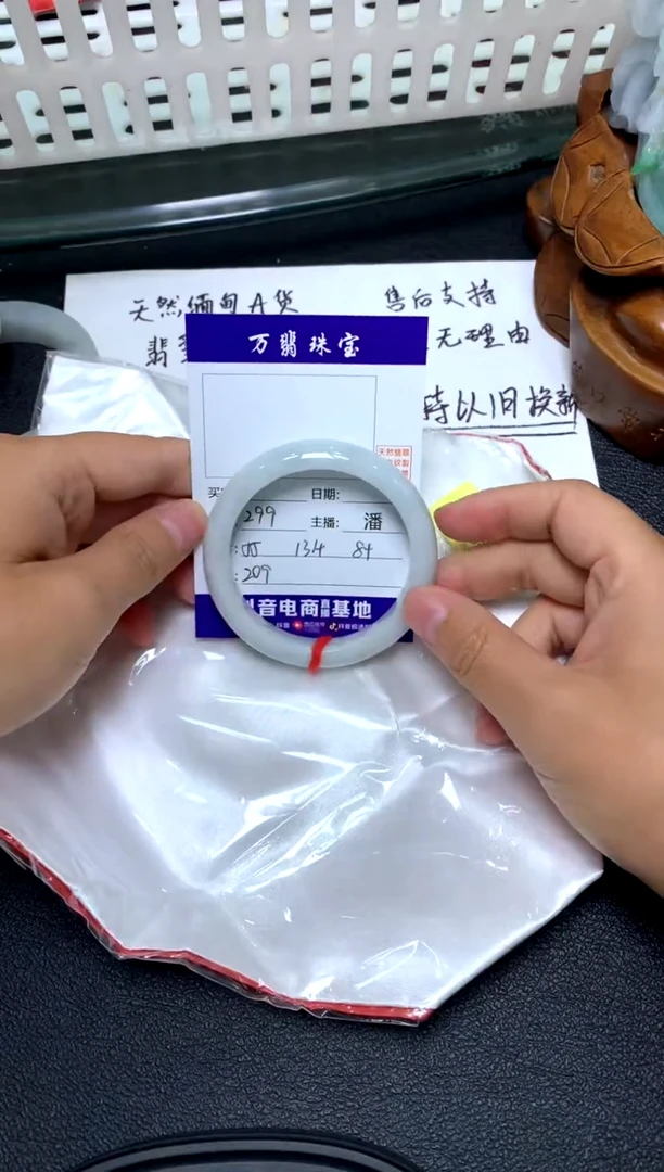 未镶嵌手镯翡翠/潘/09/27--209