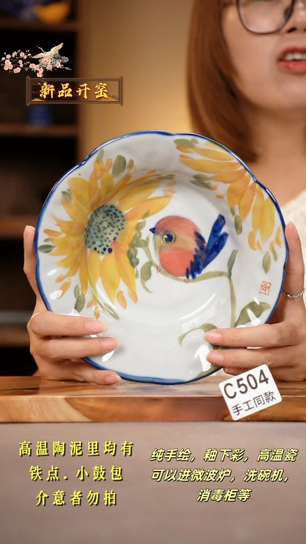 其他C504陶然集器瓷器