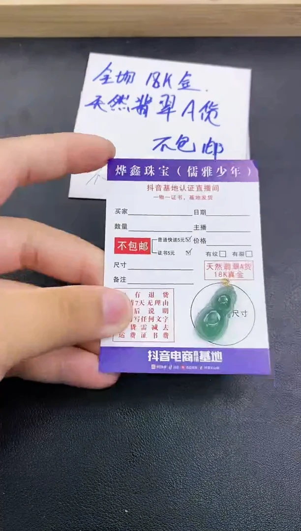 颈饰18K金镶嵌翡翠天然翡翠A货赠皮绳