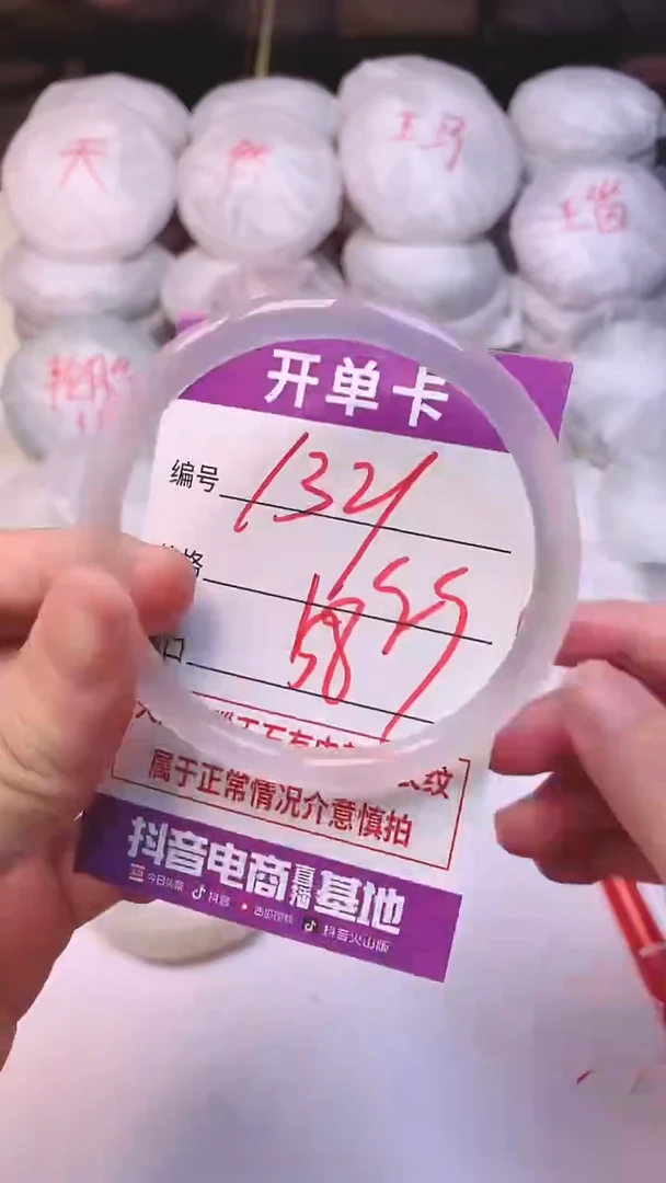 手镯玛瑙/玉髓未镶嵌1321