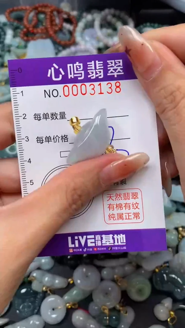 翡翠未镶嵌颈饰闪购003138