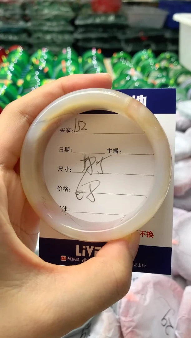 玛瑙/玉髓手镯未镶嵌152