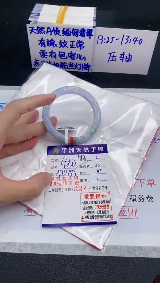 未镶嵌手镯翡翠111111