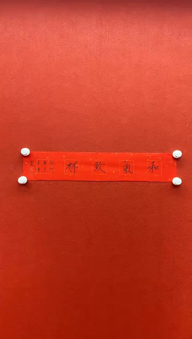 书法兰亭书画精选作品