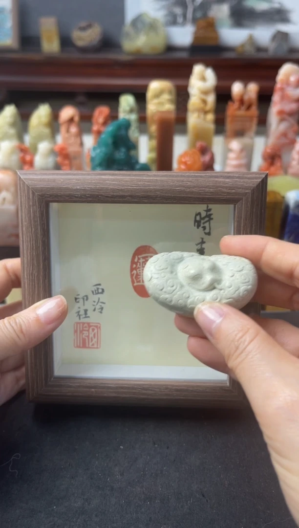 青田石印石同款定制时来运转