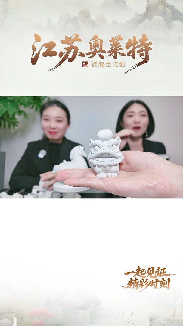 泥塑江苏奥莱特砼宠“好事”带芯片