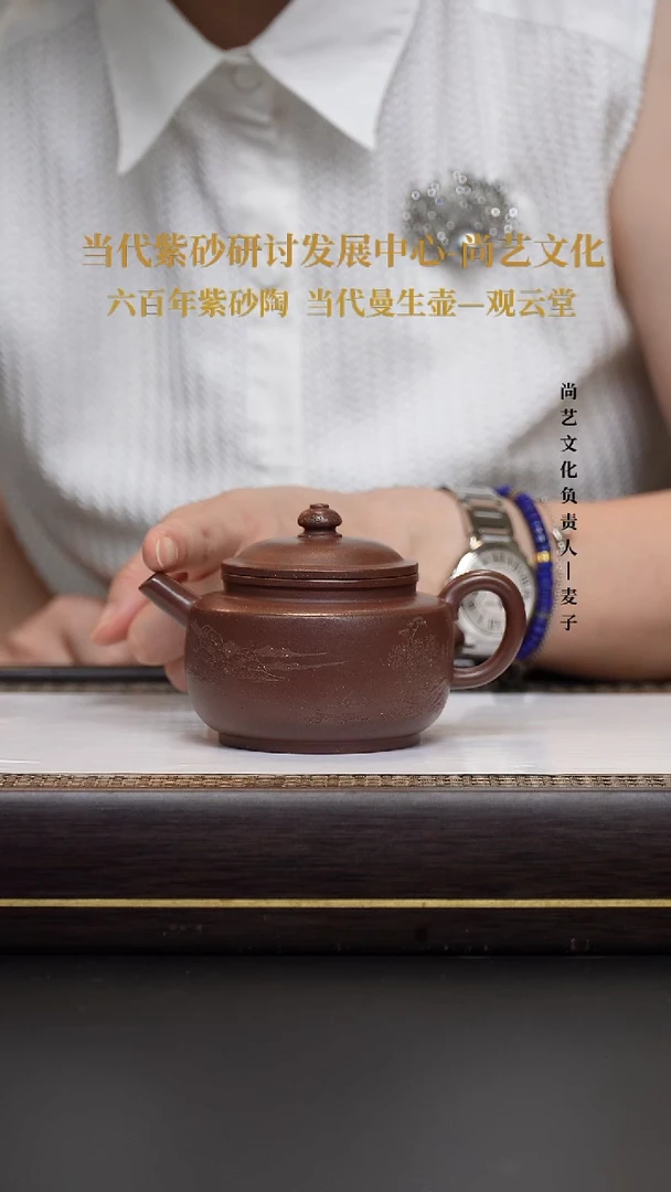 茶壶紫砂龙血砂 玉柱 FWH