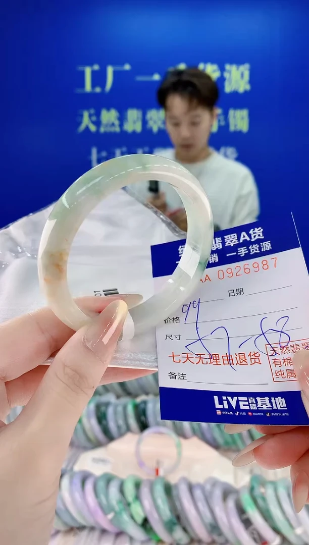 未镶嵌手镯翡翠87