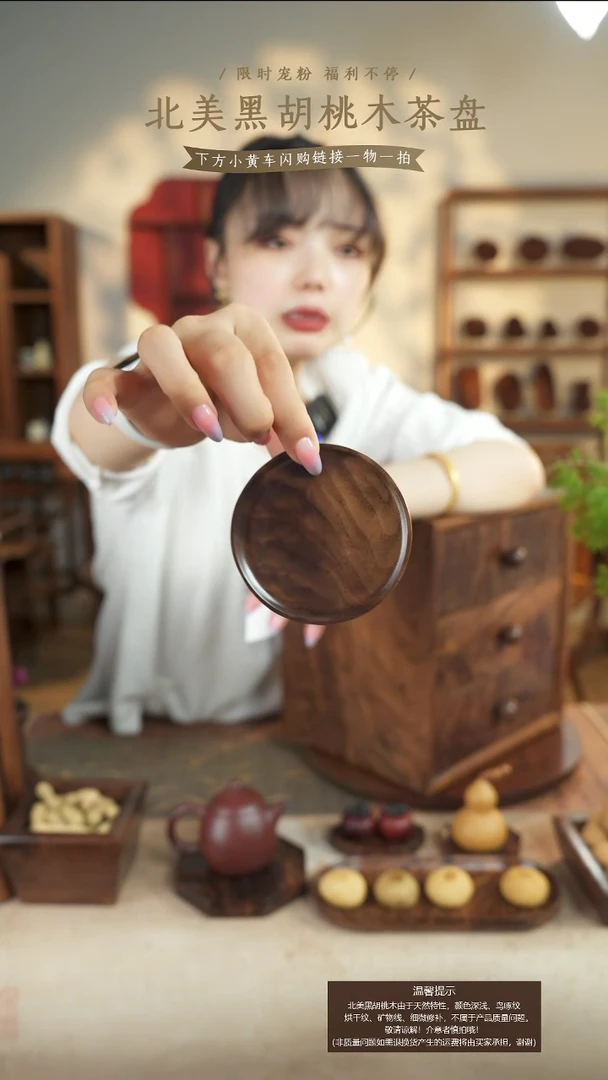 北美黑胡桃木茶盘352