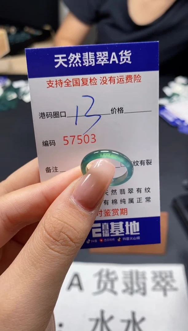 未镶嵌戒指翡翠天然A货翡翠7503