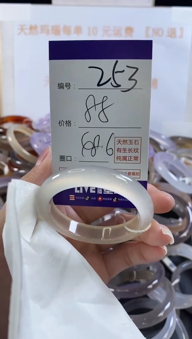 玛瑙/玉髓手镯未镶嵌253