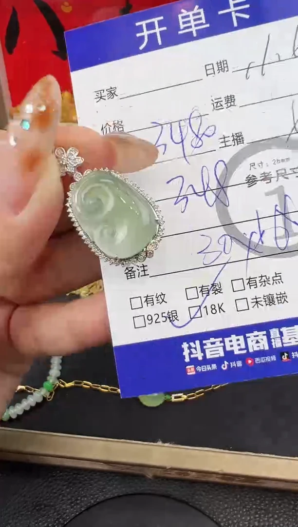 吊坠(不含链)18K金镶嵌翡翠如意0448