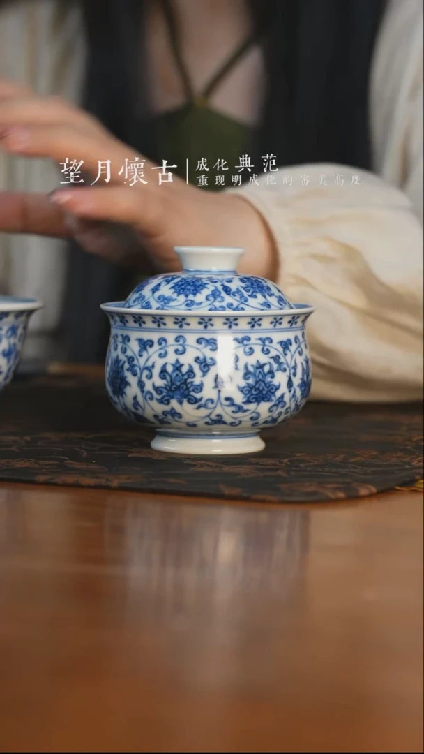 杯子望月怀古狮心缠枝莲布袋盖碗