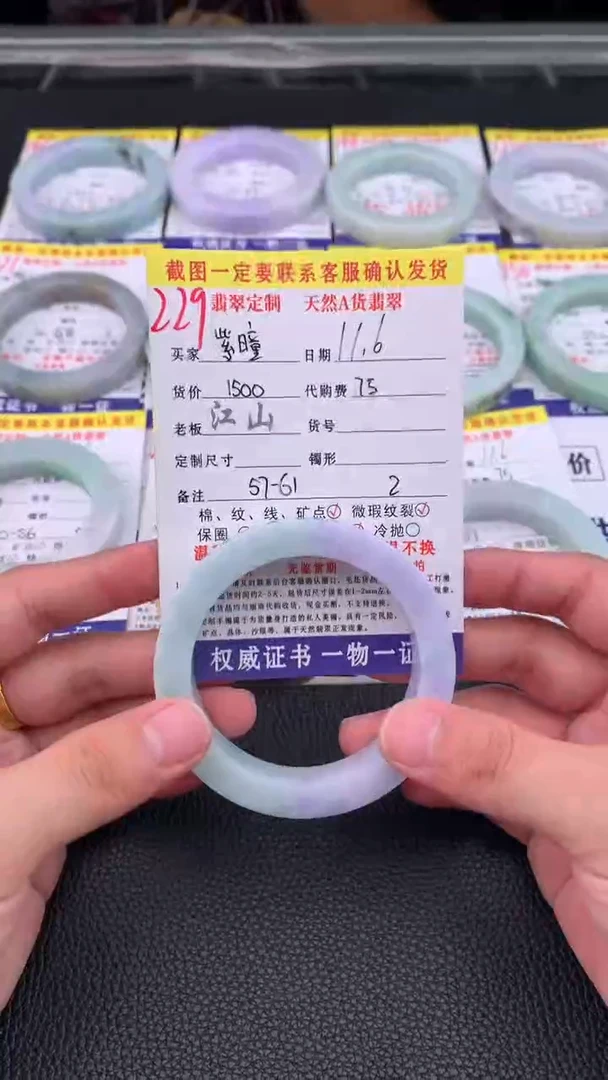 未镶嵌定制翡翠紫**眸229#手镯定制链接