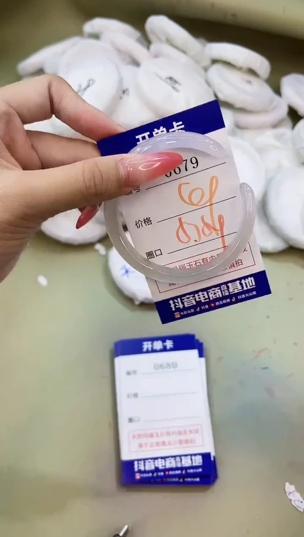 手镯玛瑙/玉髓未镶嵌0679
