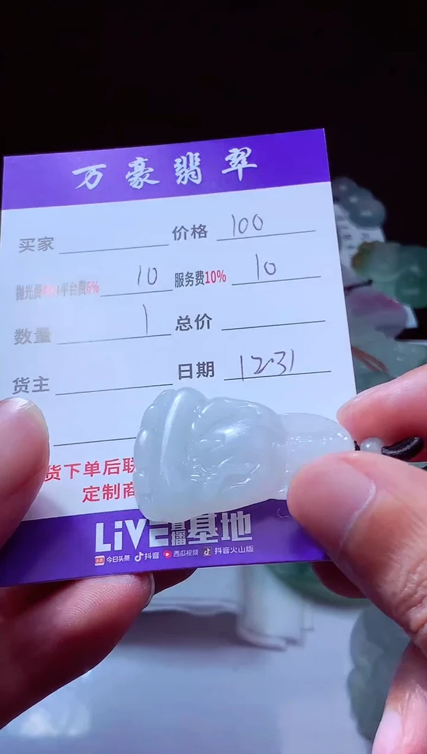 未镶嵌定制翡翠?****࿐翡翠毛货定制212482