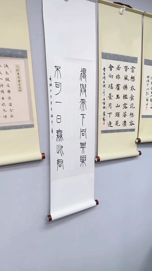 拓片用纸其他书法胡昂SF103512F对联得与天下同其乐