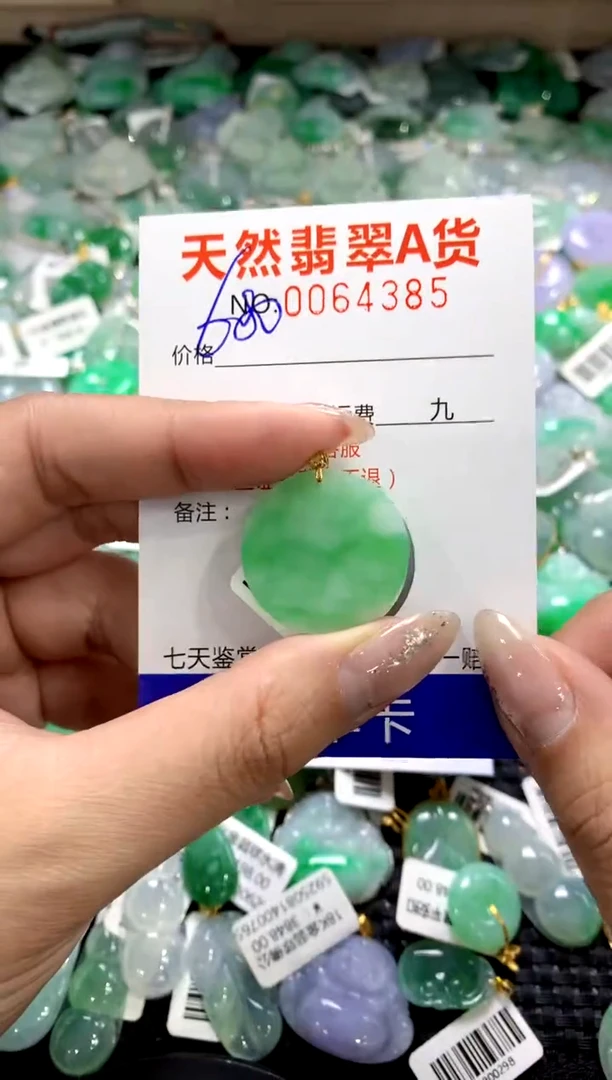 颈饰18K金镶嵌翡翠1111111111111111
