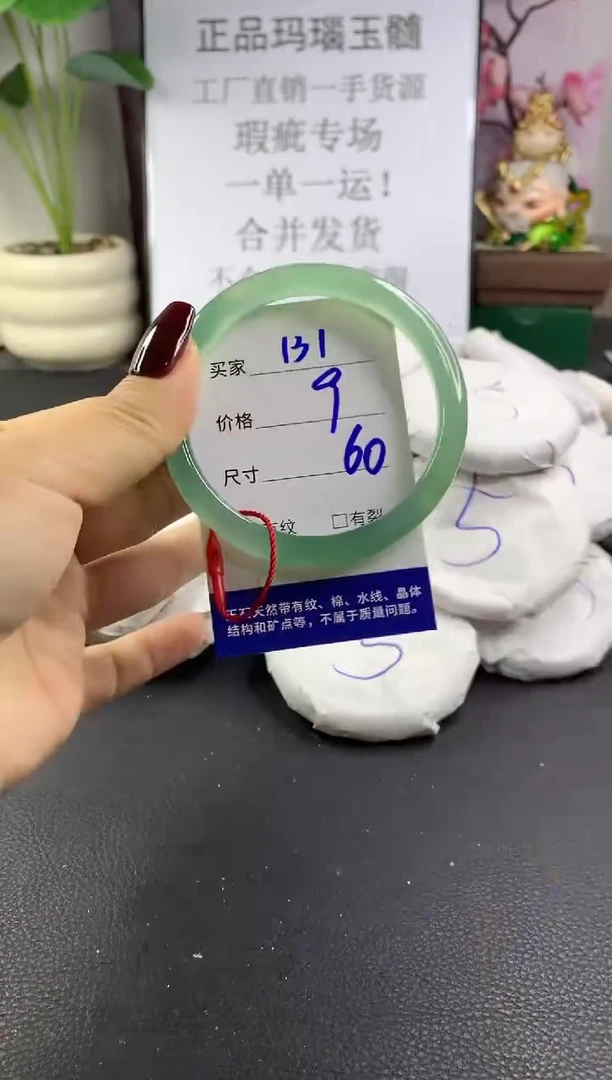 手镯玛瑙/玉髓未镶嵌131