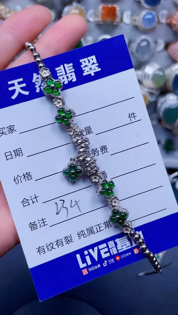 银S925镶嵌手链翡翠234