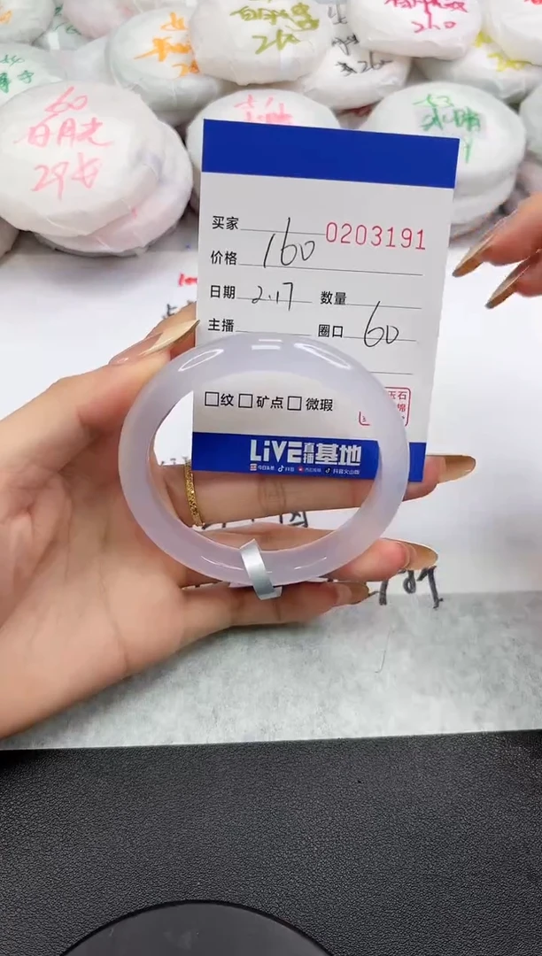 【闪购商品】玛瑙/玉髓手镯未镶嵌3191