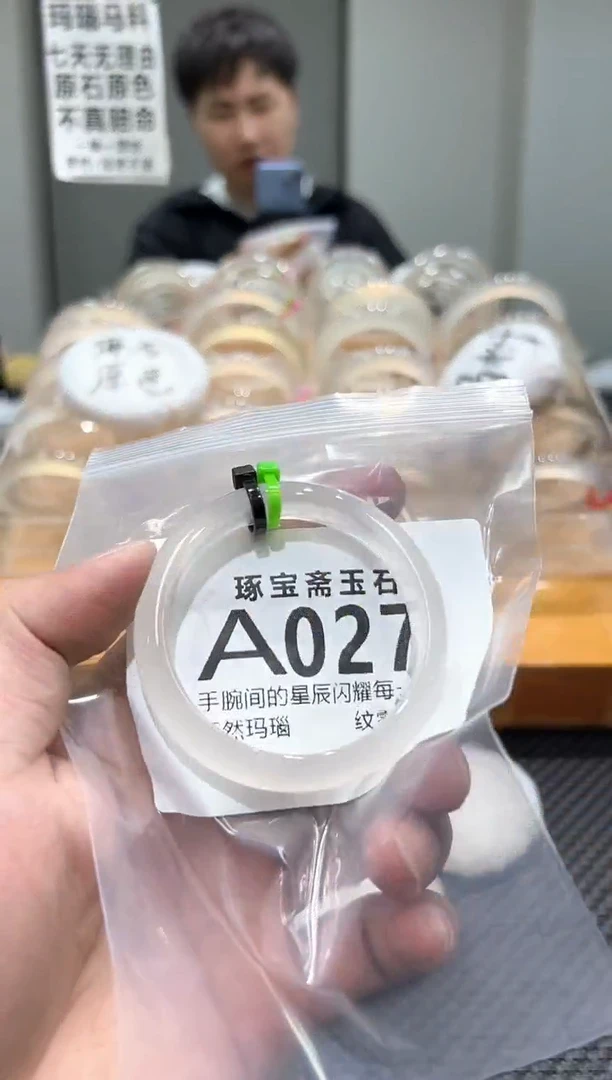 玛瑙/玉髓手镯未镶嵌A027