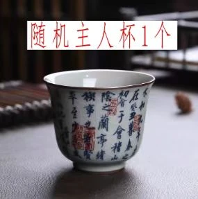 陶瓷主人杯1个