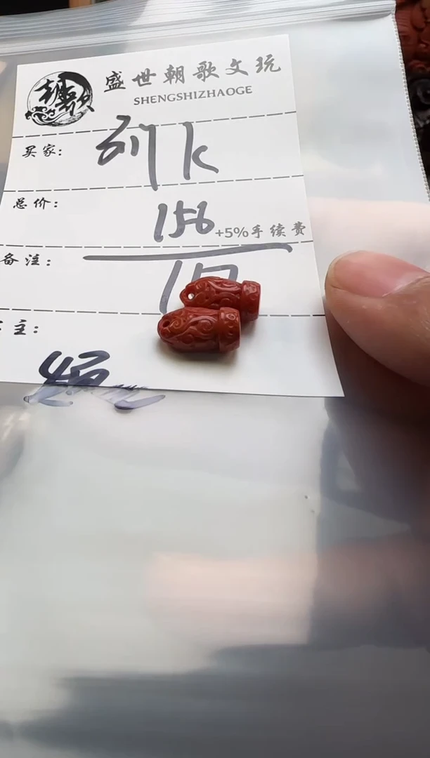 【闪购商品】南红玛瑙配饰配饰未镶嵌配饰配饰