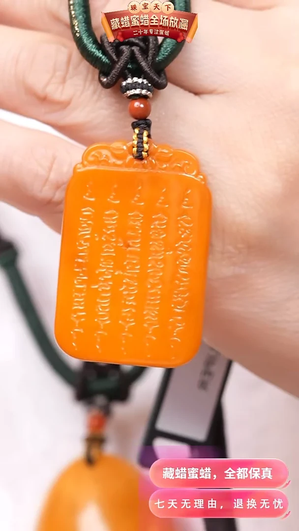 【闪购商品】蜜蜡颈饰未镶嵌0588天然蜜蜡琥珀假一罚四