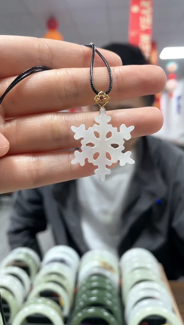 【闪购商品】和田玉颈饰18K金镶嵌雪花挂件一件