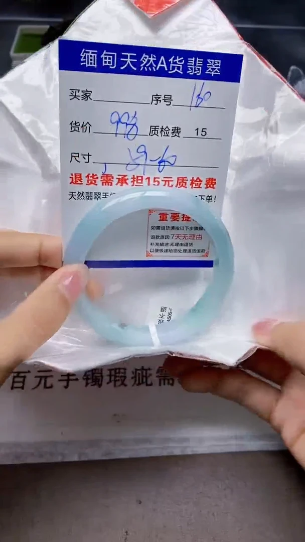 翡翠手镯未镶嵌160天然A货翡翠需要包容瑕疵 介意慎拍