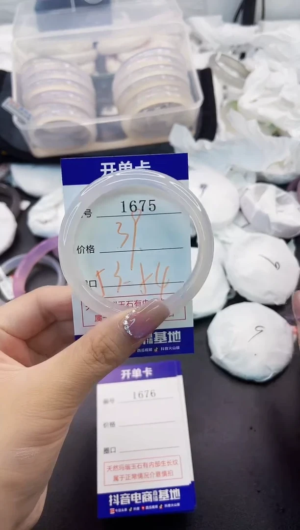 玛瑙/玉髓手镯未镶嵌1675
