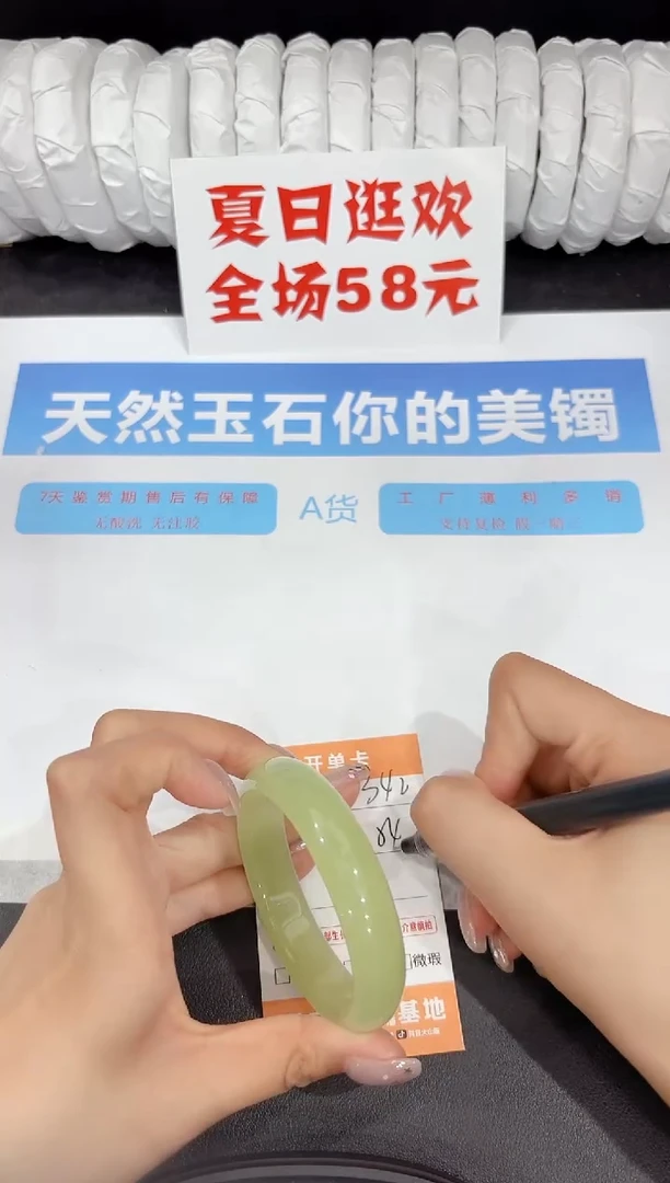 石英质玉手镯未镶嵌342-54.4