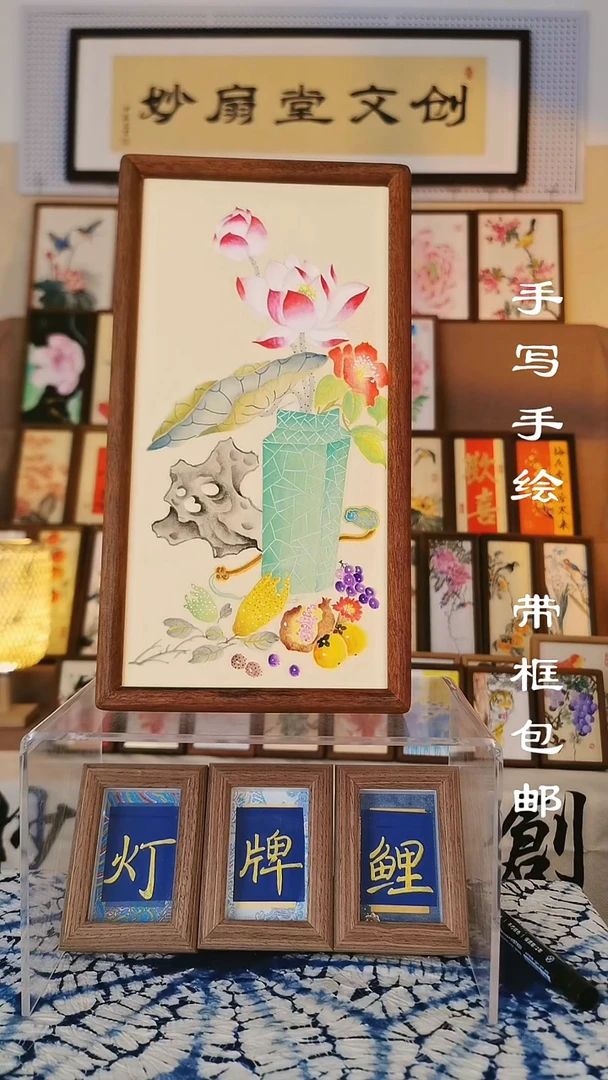 32*17深色实木框 节令清供