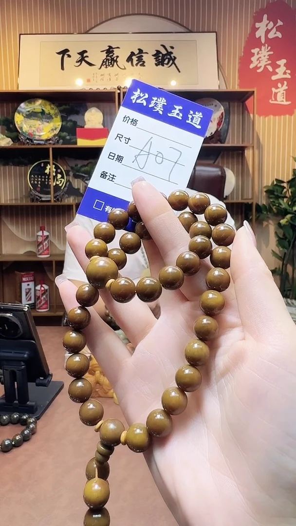 手串未镶嵌岫岩河磨玉（透闪石质玉）1