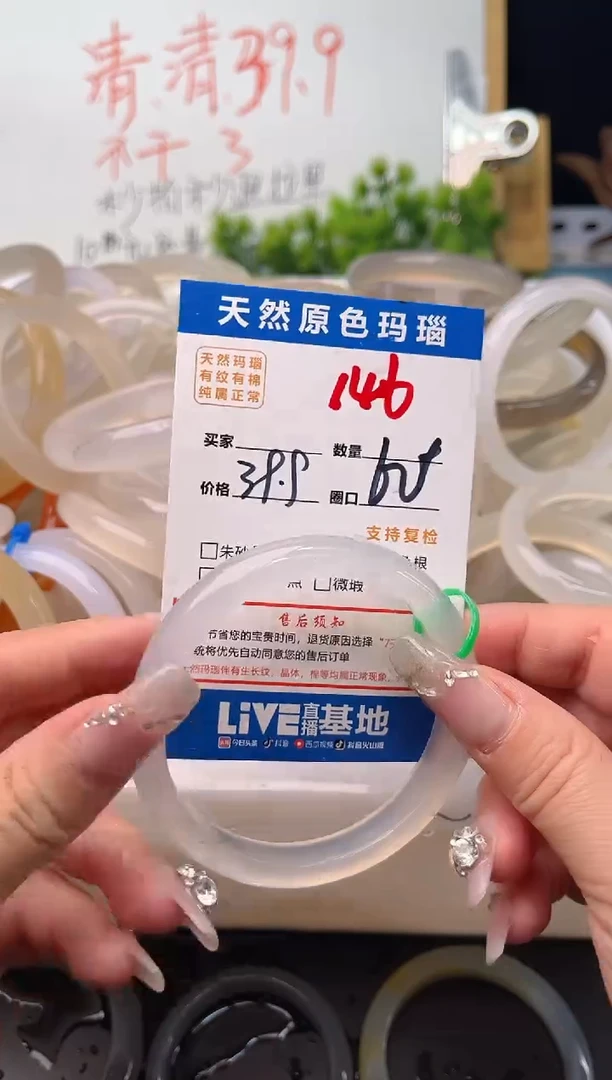 手镯玛瑙/玉髓未镶嵌146