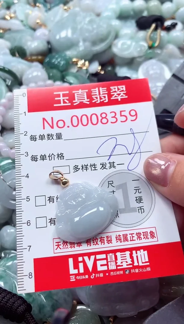 吊坠(不含链)未镶嵌翡翠8359
