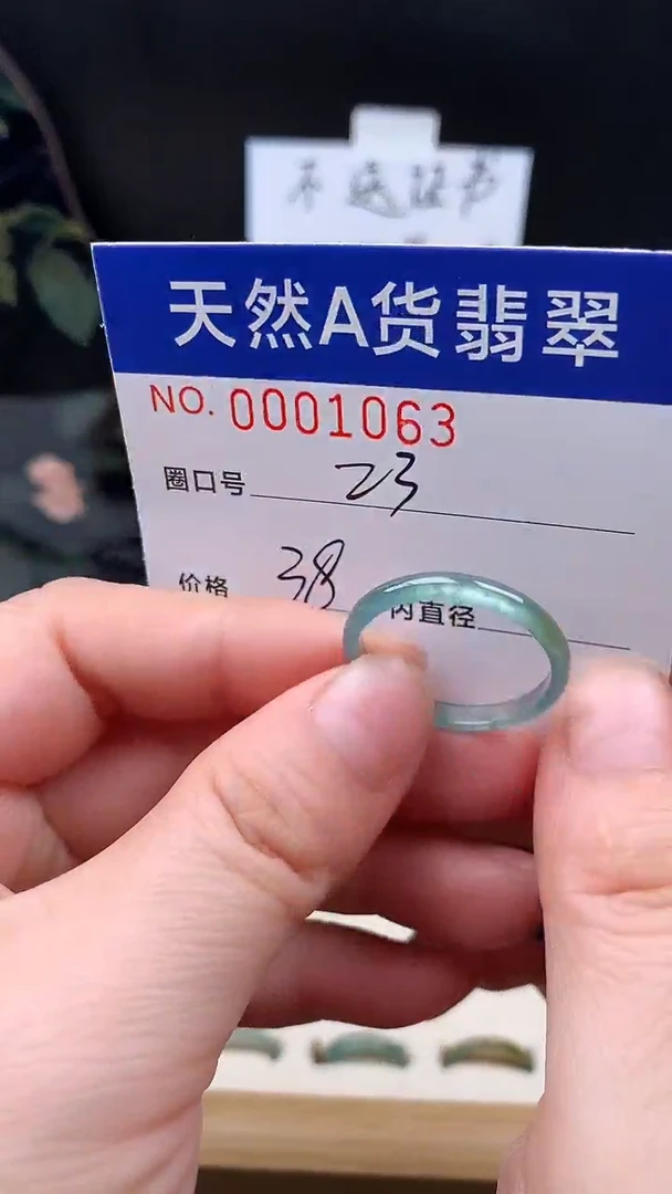 未镶嵌戒指翡翠23#