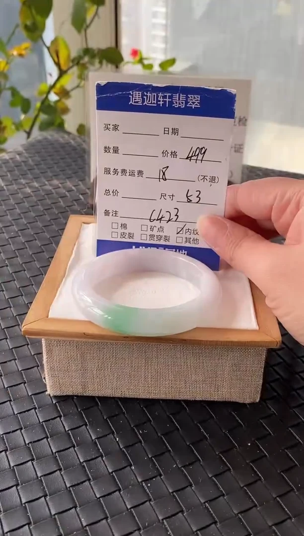 未镶嵌手镯翡翠53圈口 C423编码