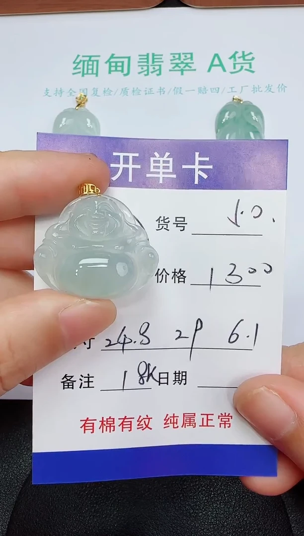 吊坠(赠链)18K金镶嵌翡翠50