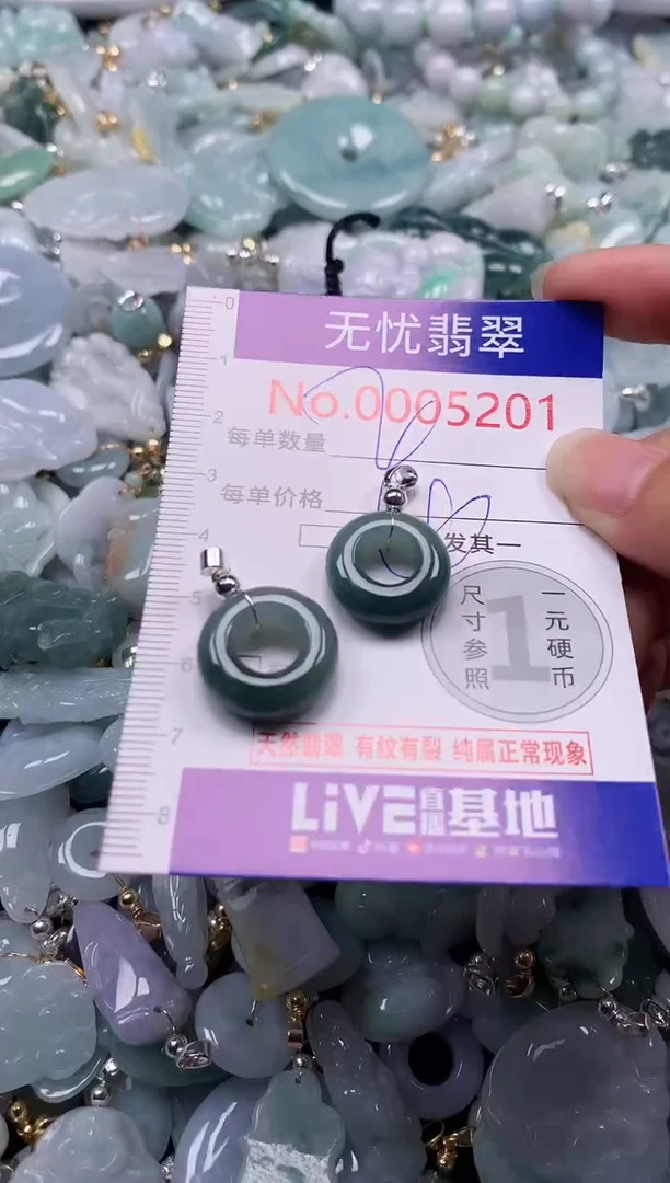 吊坠(不含链)未镶嵌翡翠5201