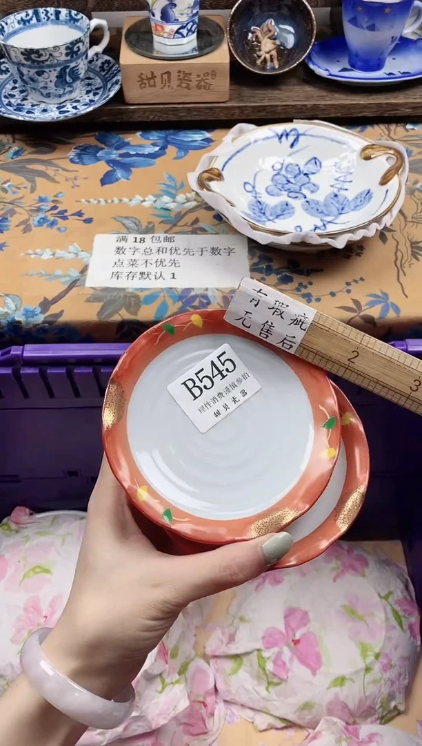 瓷片江**.                B545