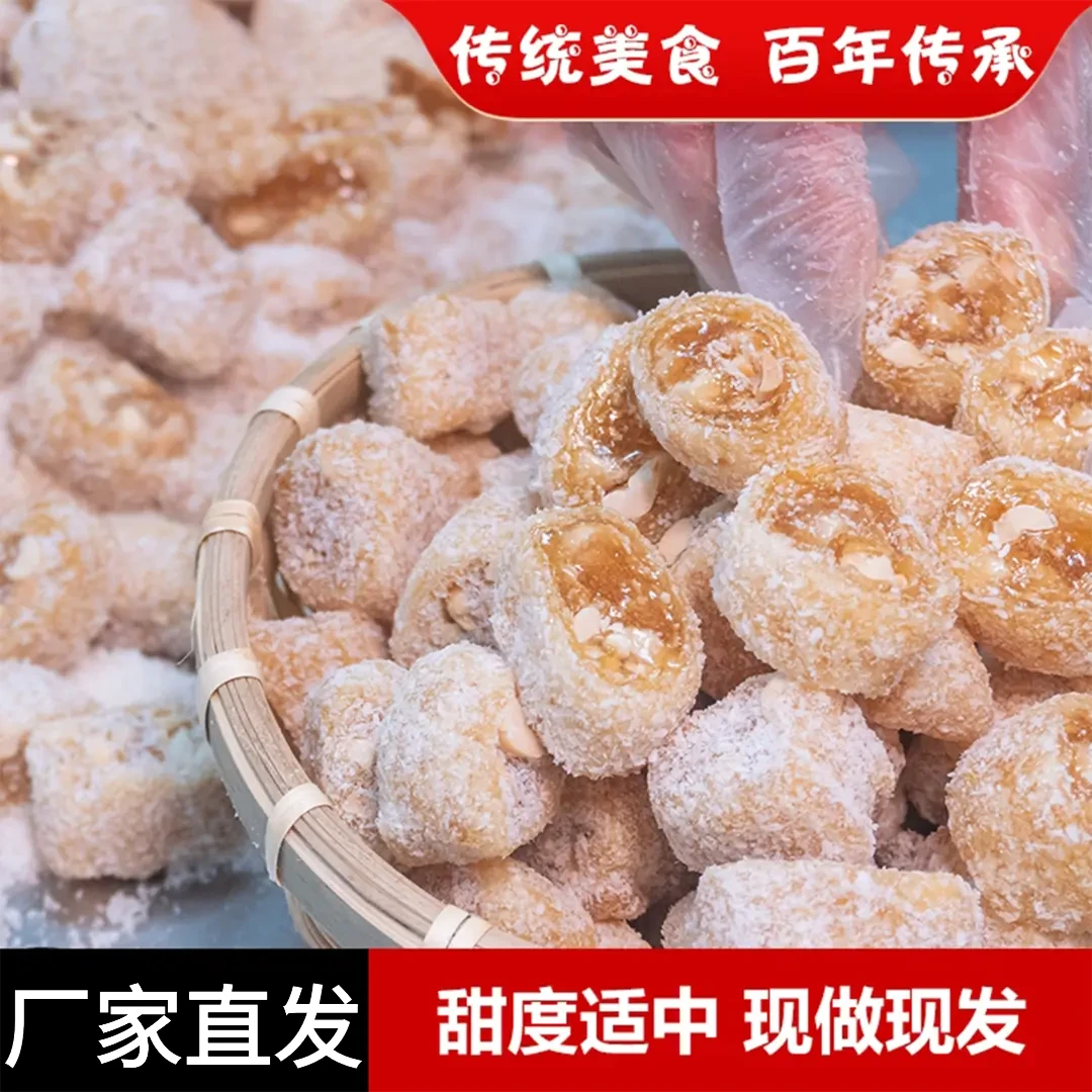 【巨划算】猫屎糖软糯年货休闲零食新鲜香甜办公室招待手工制作解馋