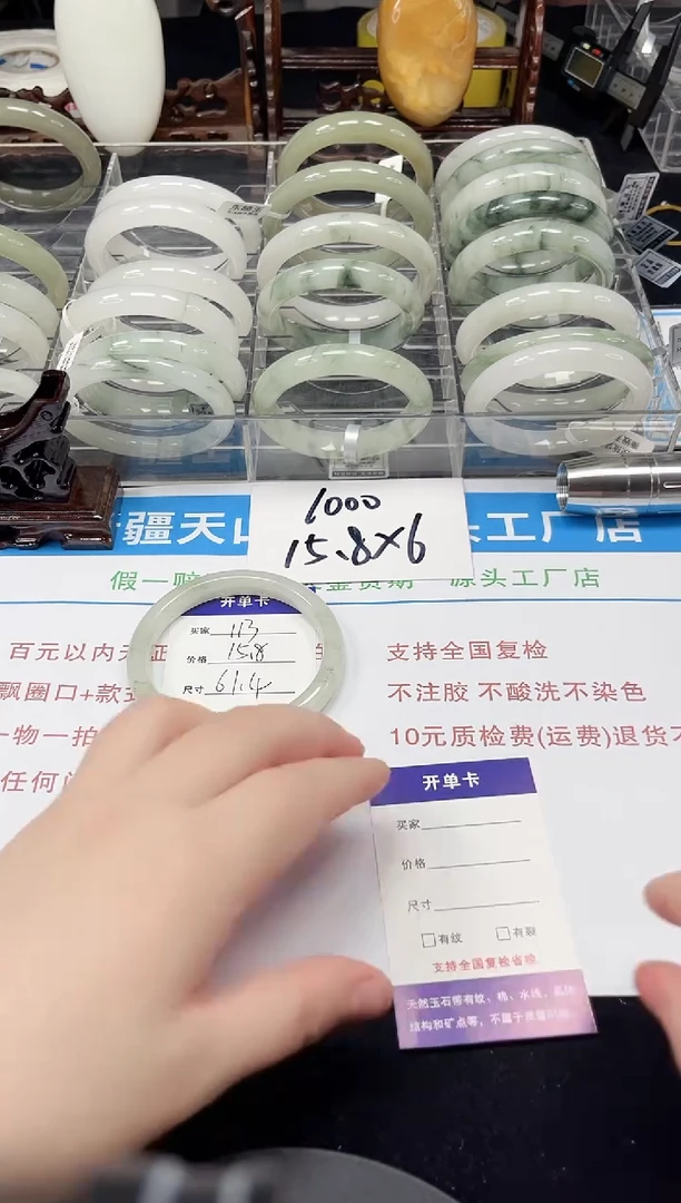 未镶嵌手镯石英质玉113-61/62