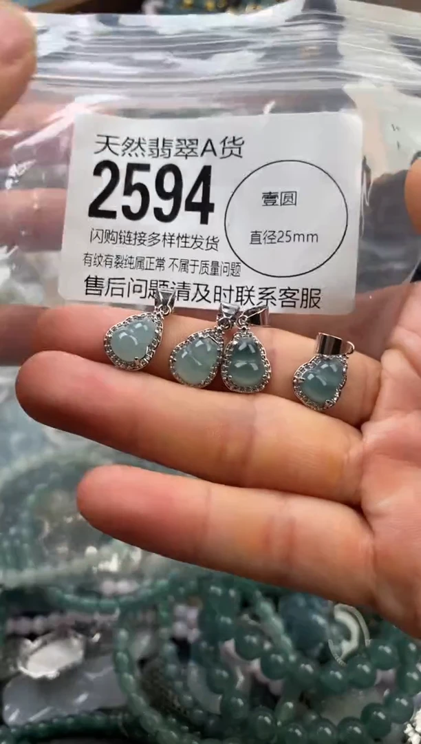 颈饰未镶嵌翡翠多样性发其一2594