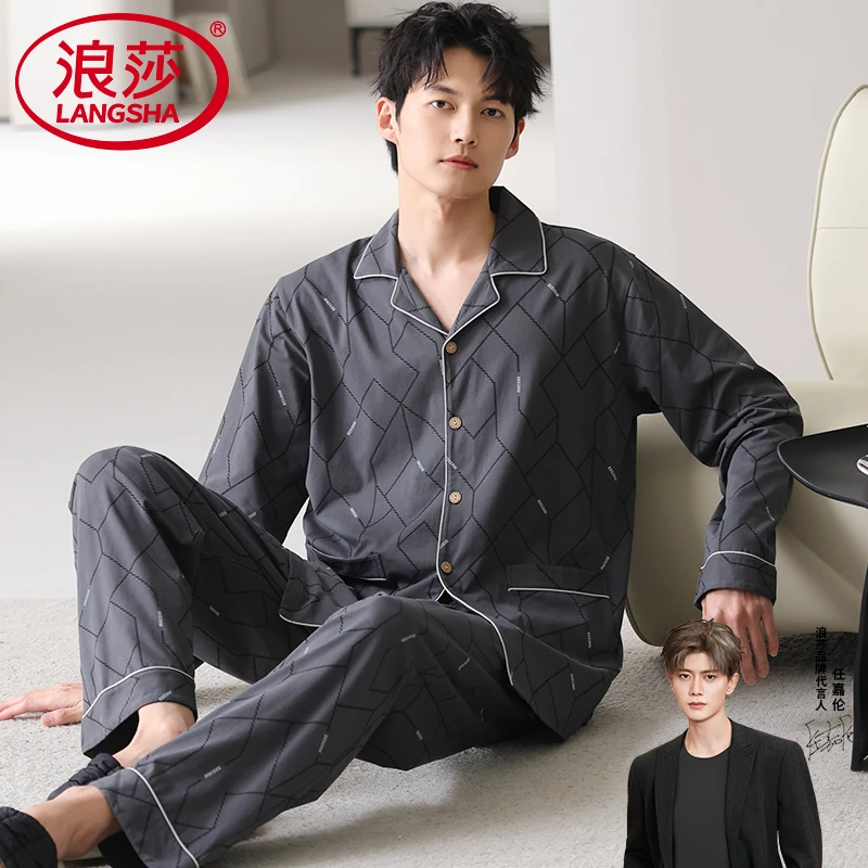 浪莎纯棉睡衣男士长袖长裤四季新款可外穿简约开衫休闲家居服套装