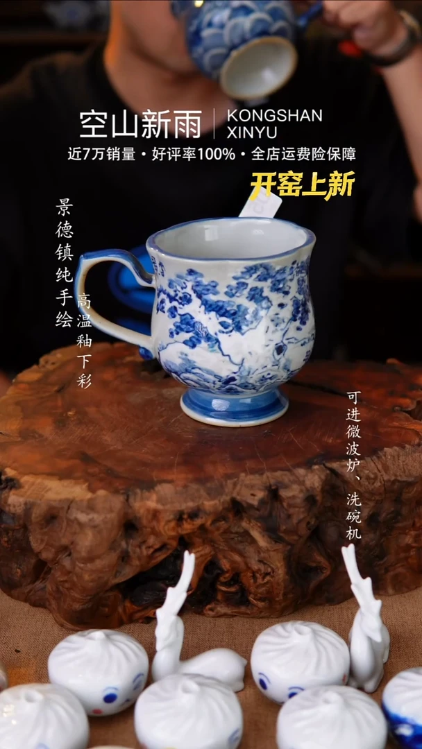 瓷片569空山新雨高温瓷器